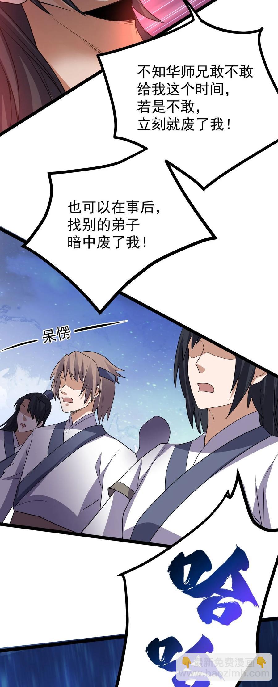 036 珈蓝师姐(1/2)-第36话