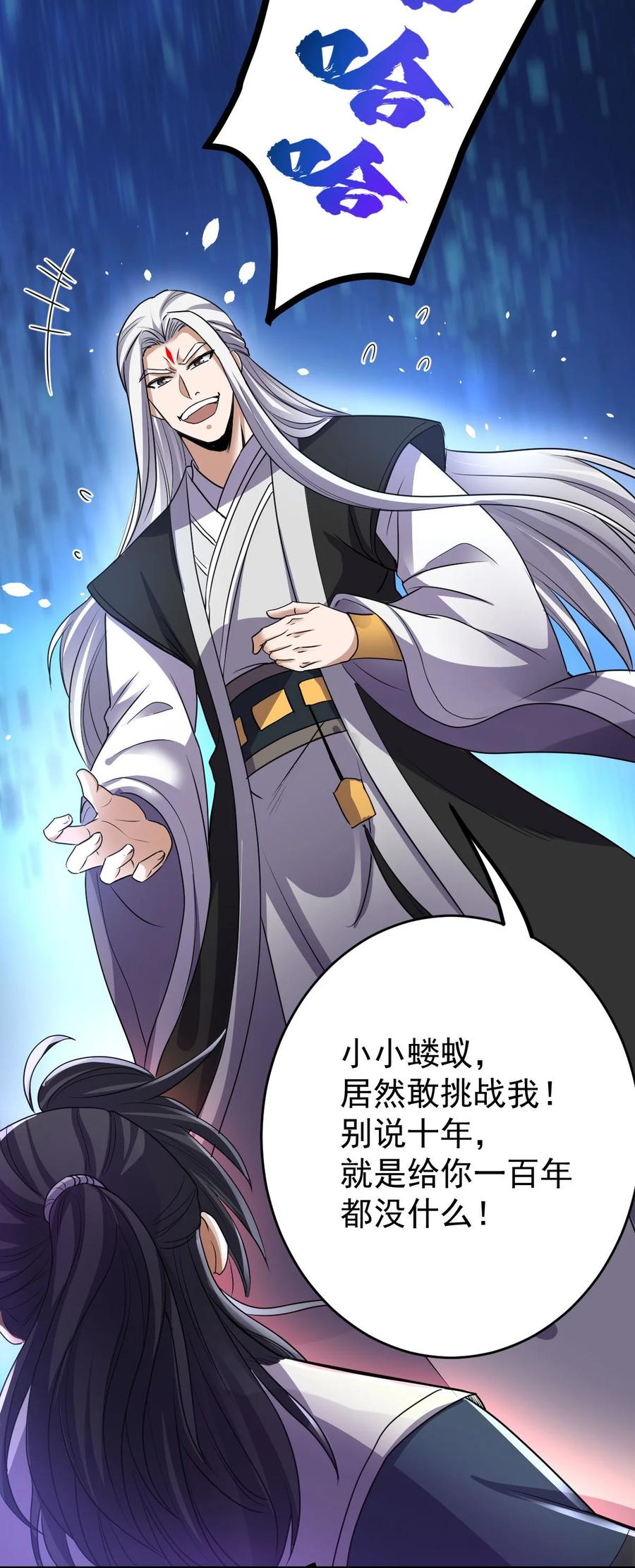 036 珈蓝师姐(1/2)-第36话