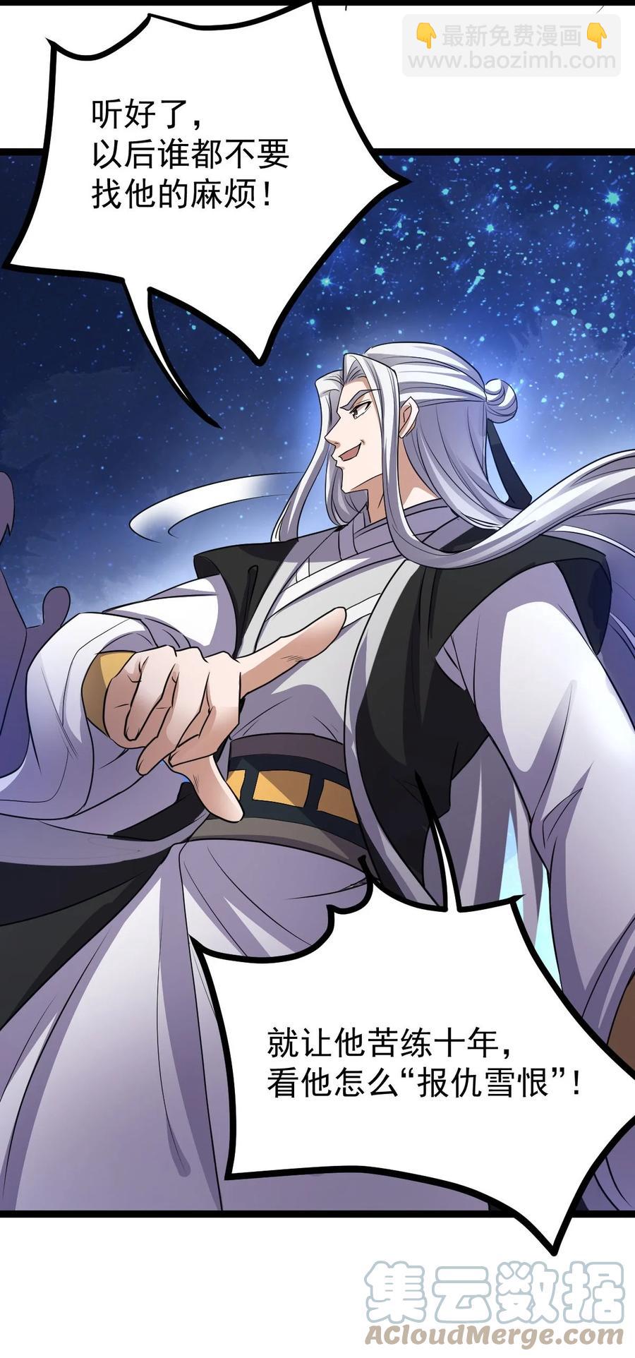 036 珈蓝师姐(1/2)-第36话