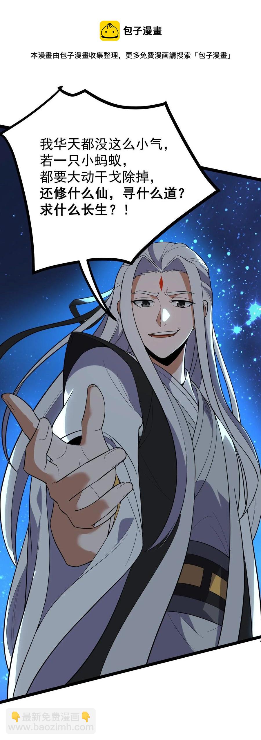 036 珈蓝师姐(1/2)-第36话
