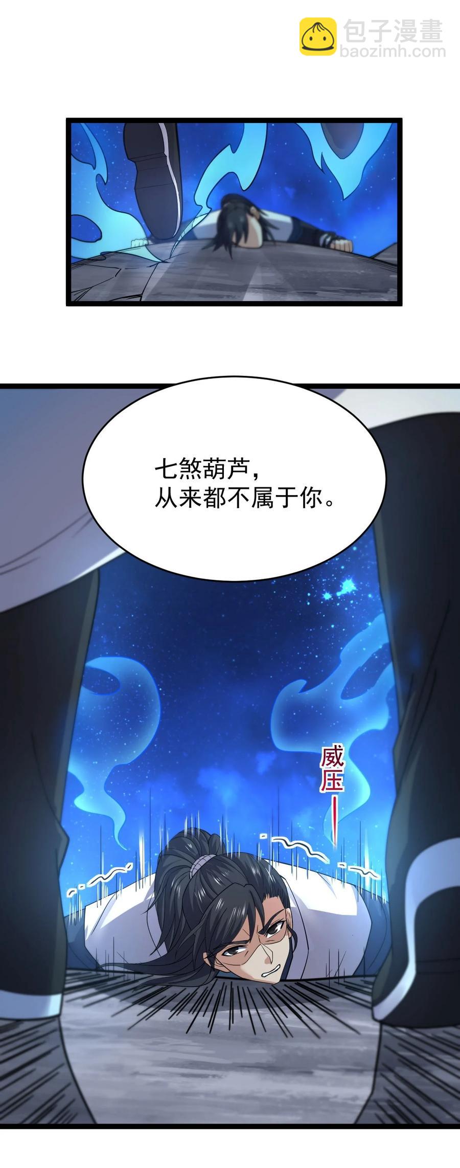 036 珈蓝师姐(1/2)-第36话