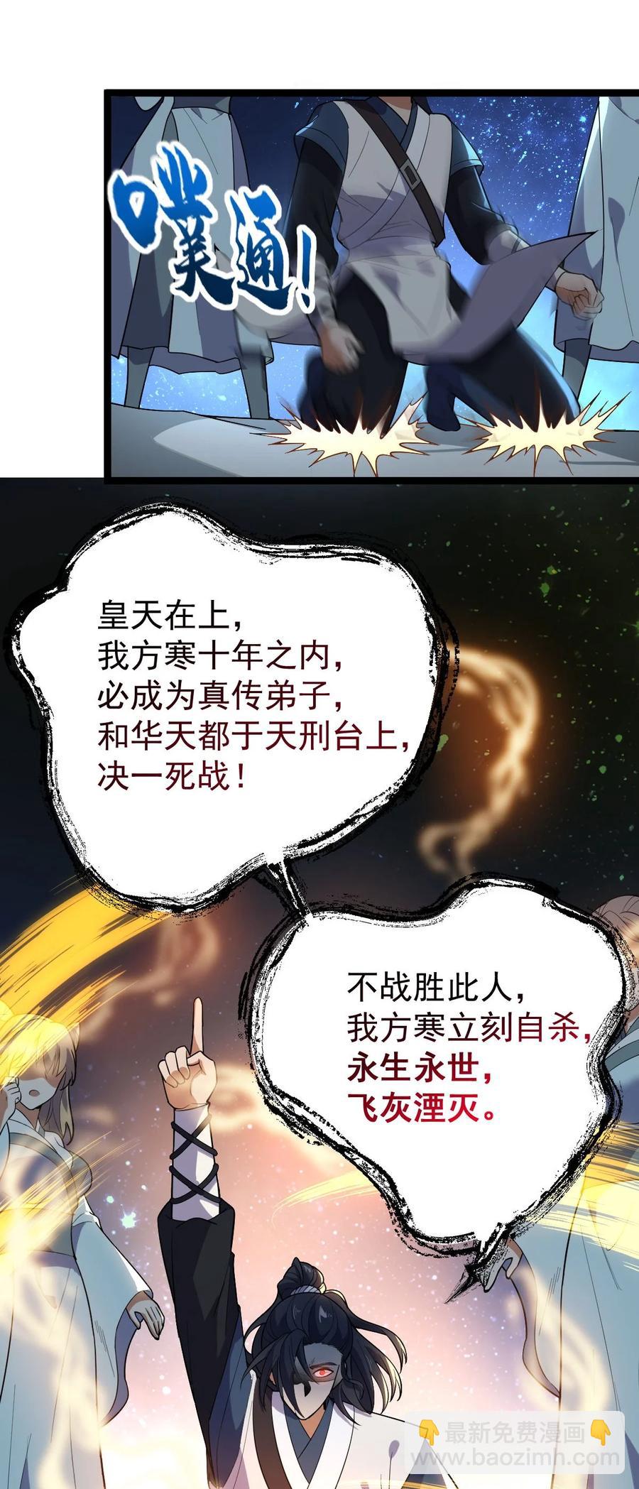 036 珈蓝师姐(1/2)-第36话