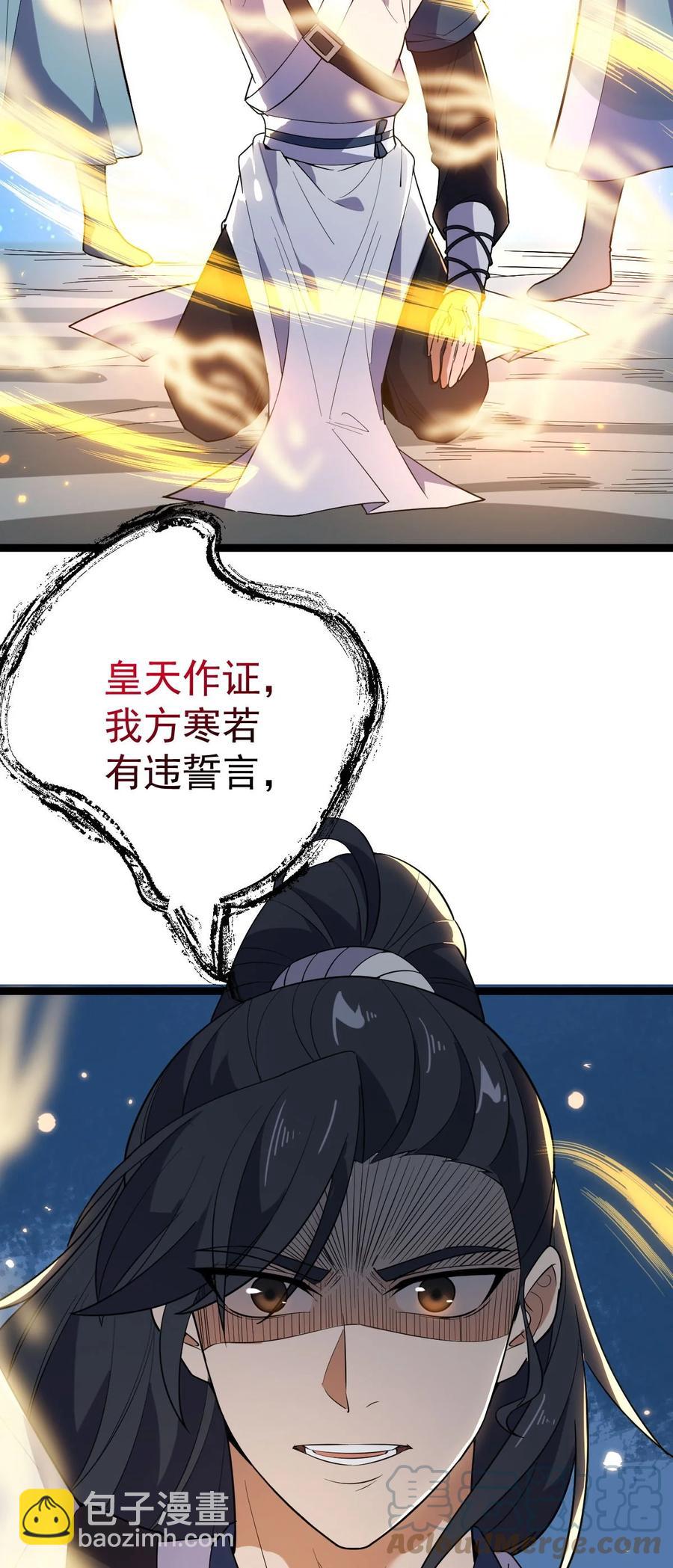 036 珈蓝师姐(1/2)-第36话
