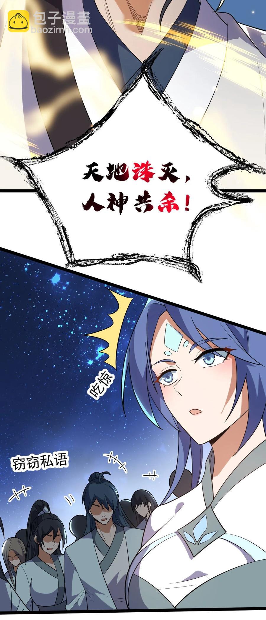 036 珈蓝师姐(1/2)-第36话