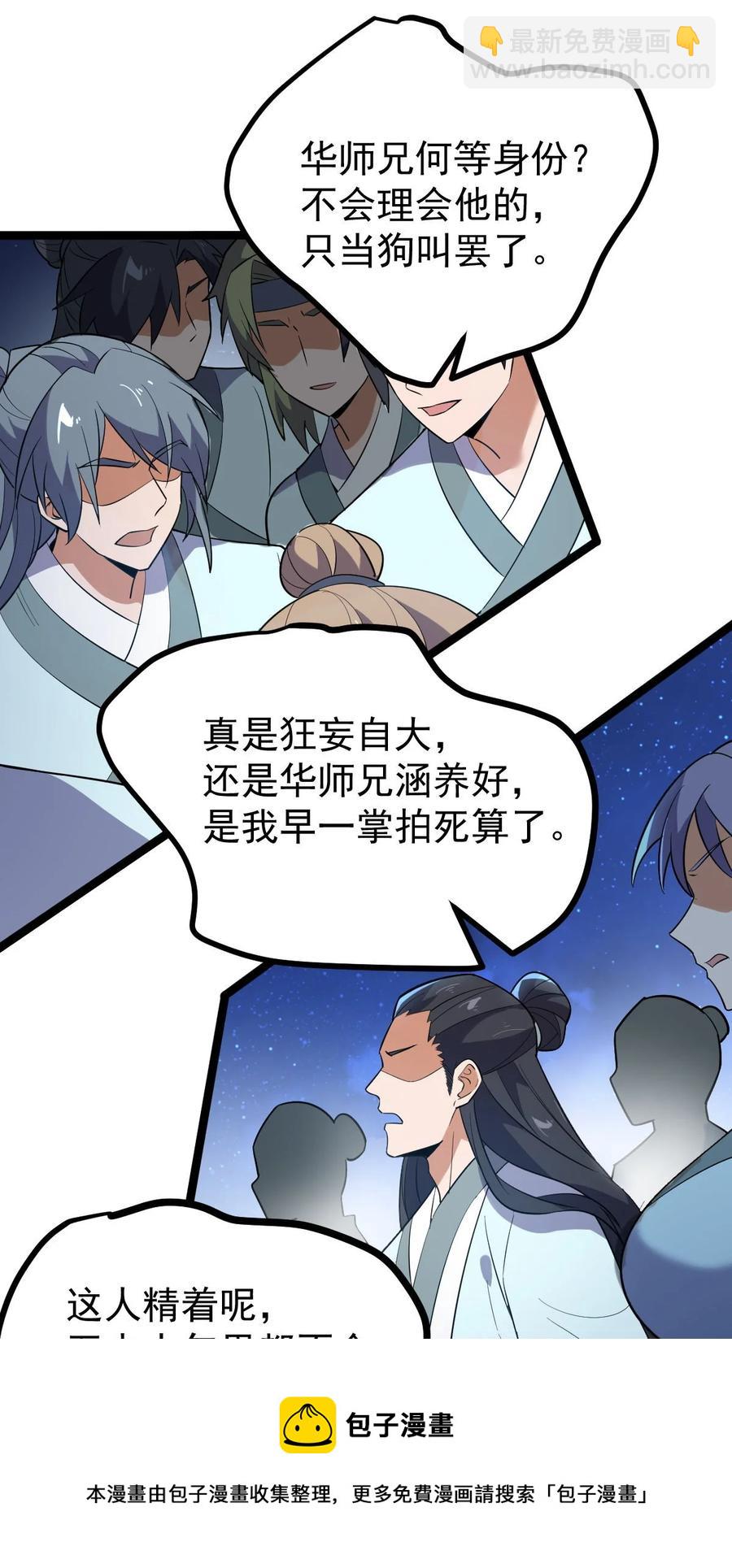036 珈蓝师姐(1/2)-第36话