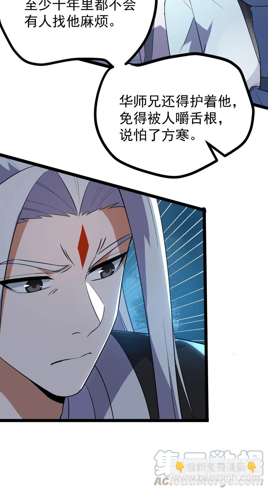 036 珈蓝师姐(1/2)-第36话