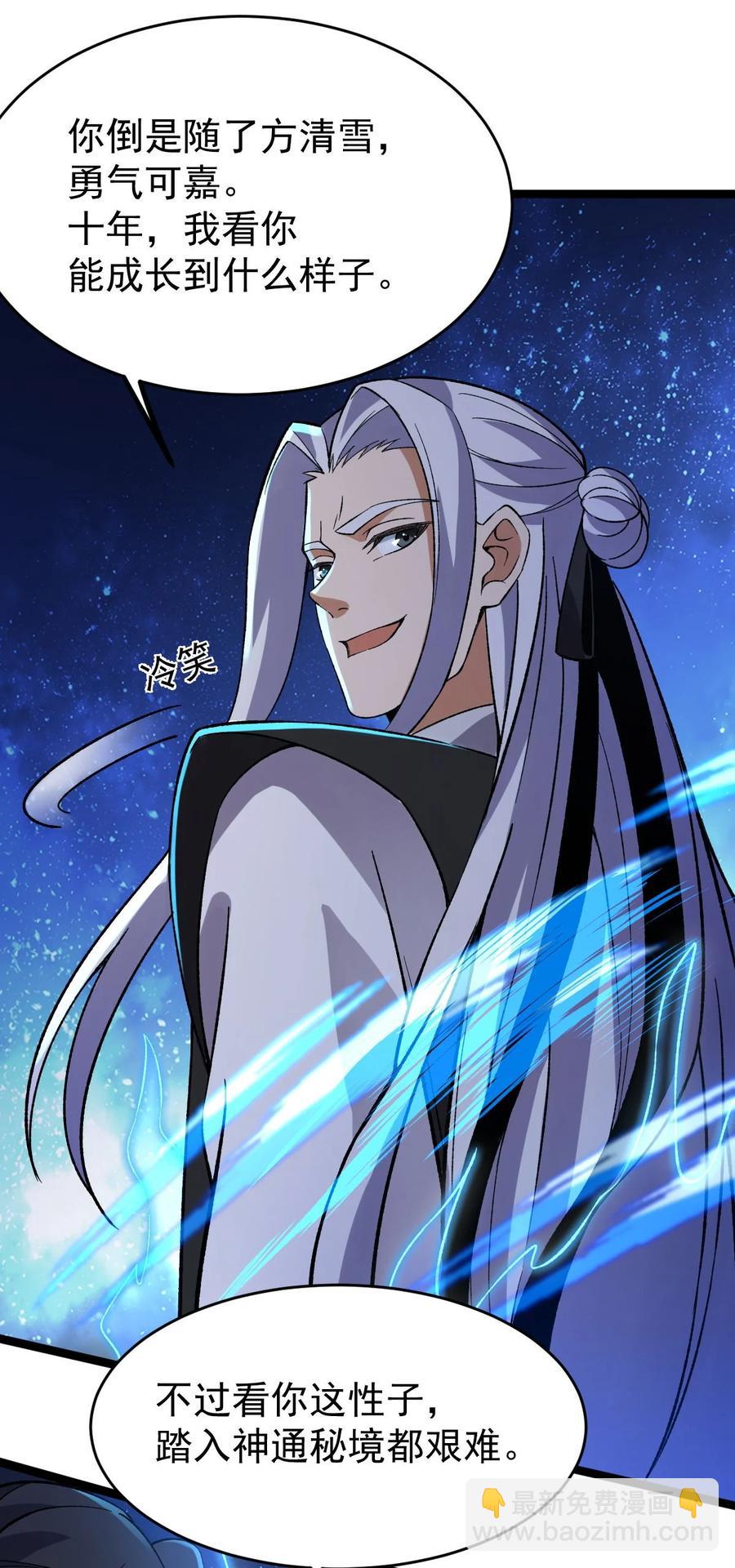 036 珈蓝师姐(1/2)-第36话