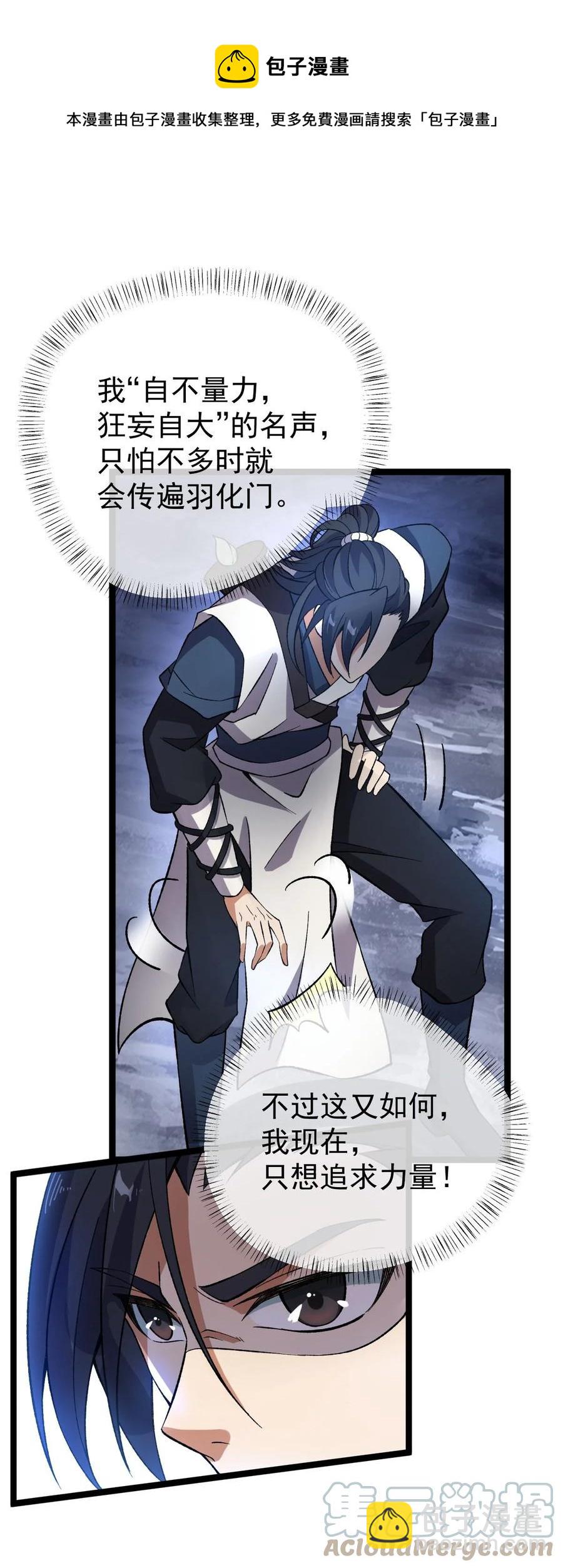 036 珈蓝师姐(1/2)-第36话