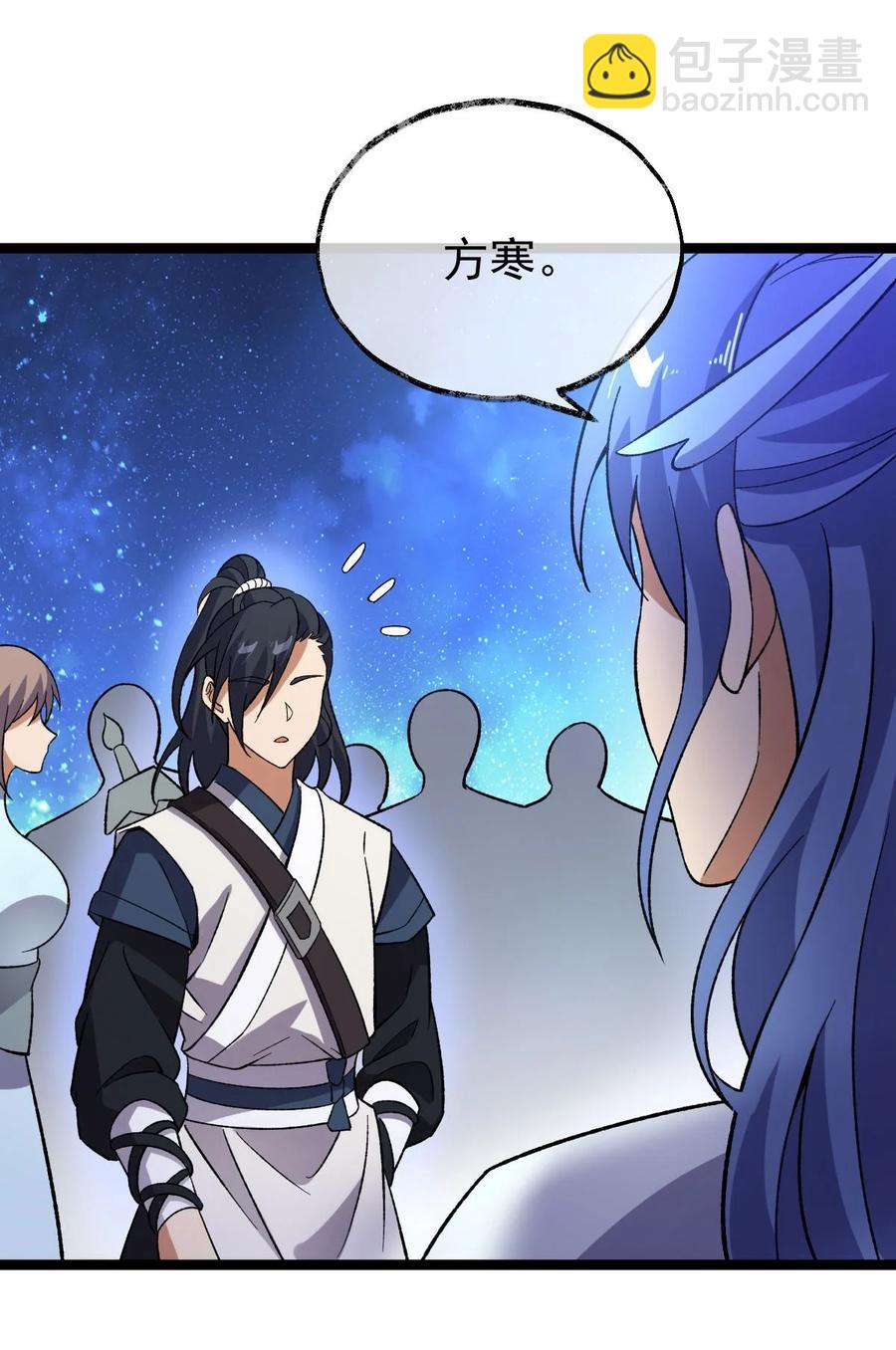 036 珈蓝师姐(1/2)-第36话
