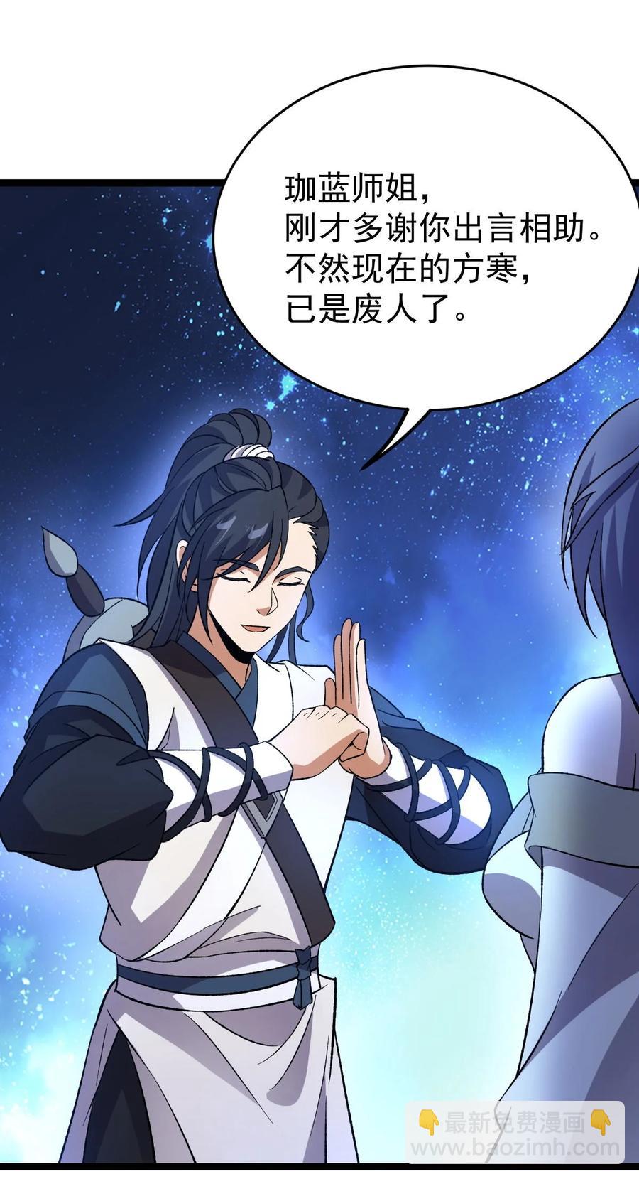 036 珈蓝师姐(1/2)-第36话