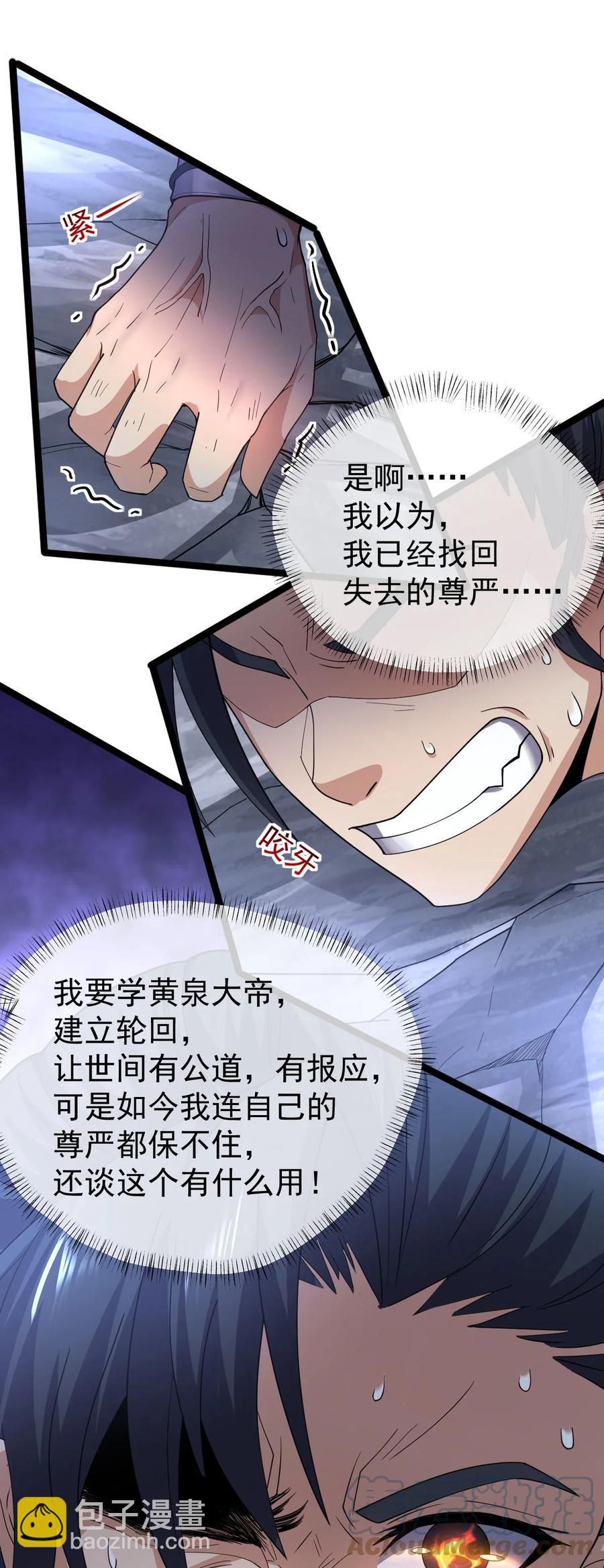 036 珈蓝师姐(1/2)-第36话