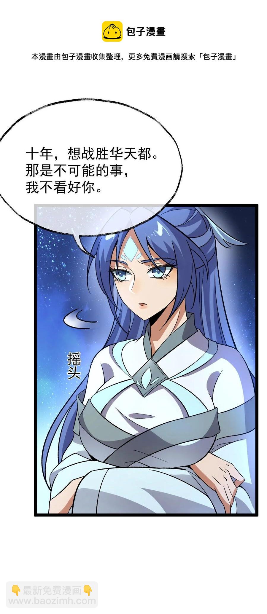 036 珈蓝师姐(1/2)-第36话