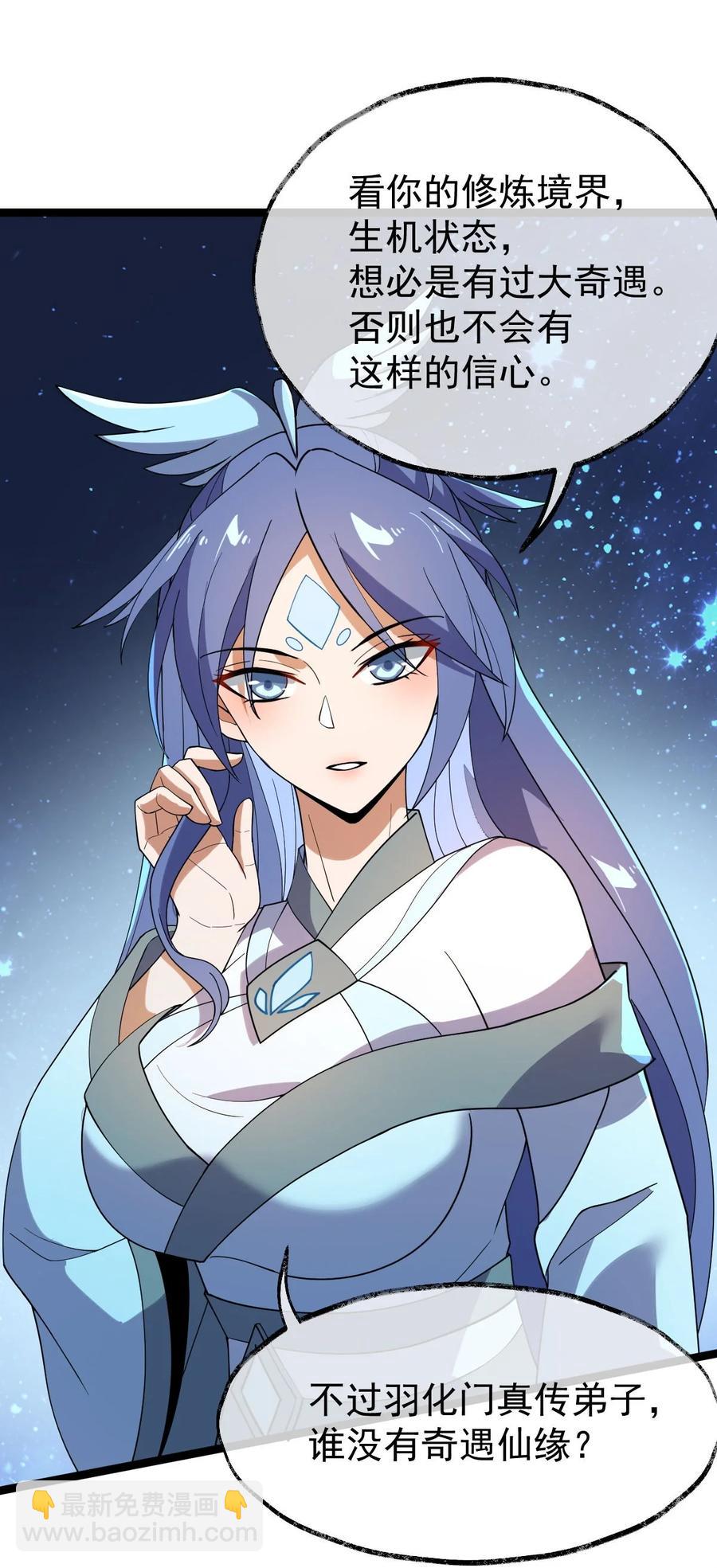 036 珈蓝师姐(1/2)-第36话