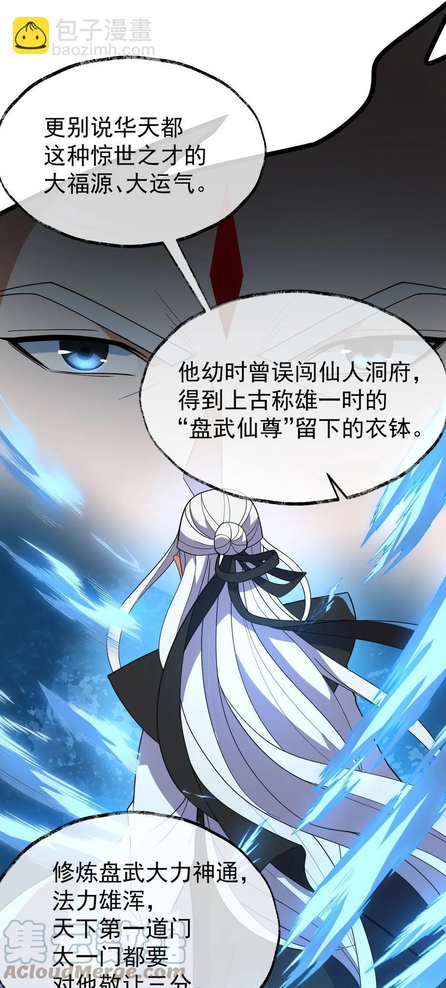 036 珈蓝师姐(1/2)-第36话
