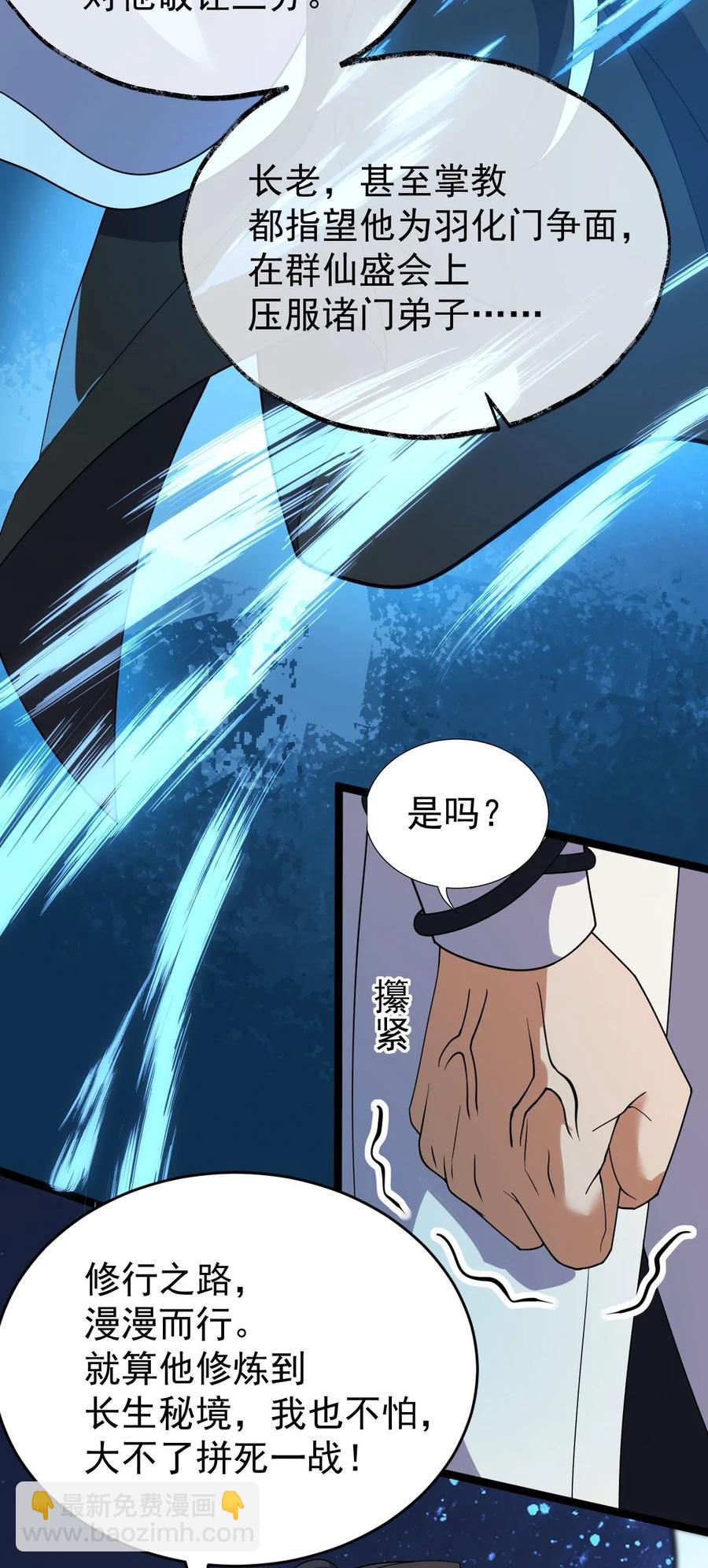 036 珈蓝师姐(1/2)-第36话