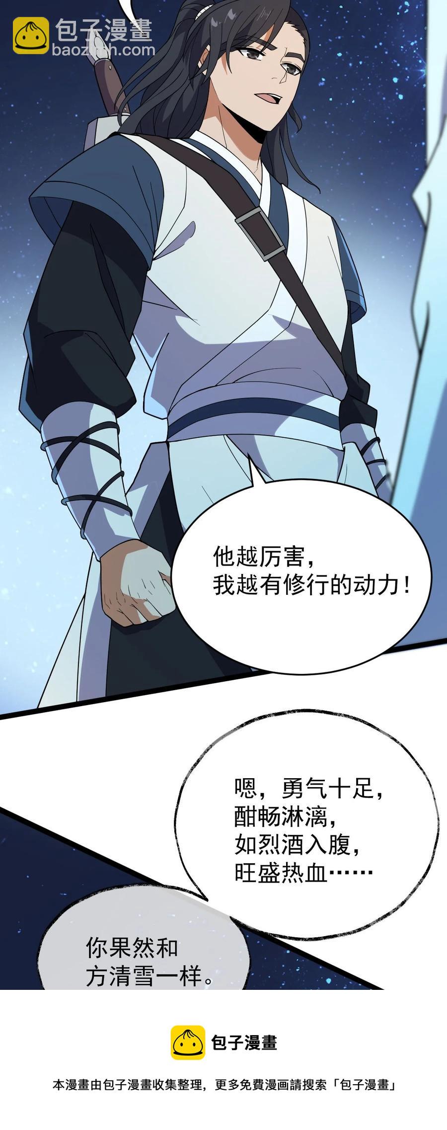 036 珈蓝师姐(1/2)-第36话