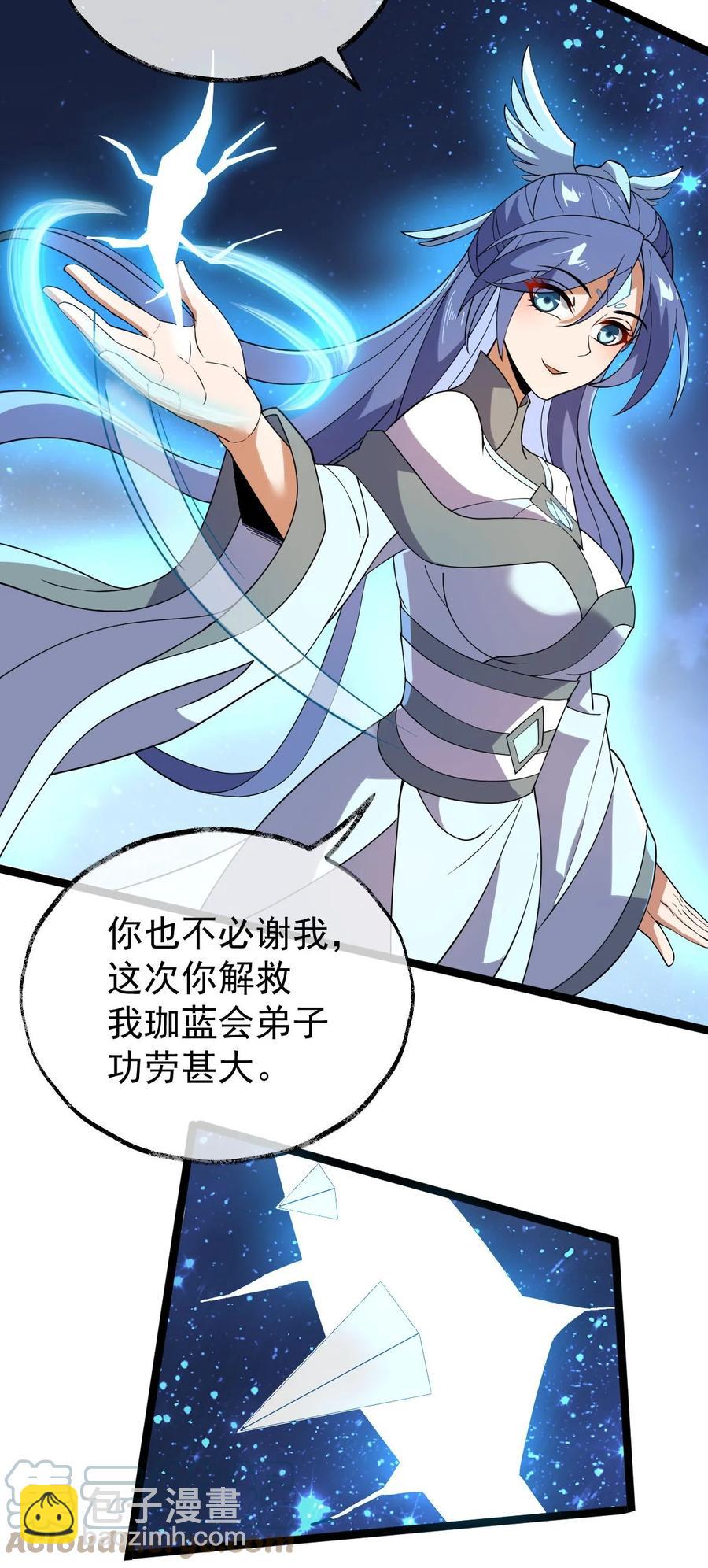 036 珈蓝师姐(1/2)-第36话