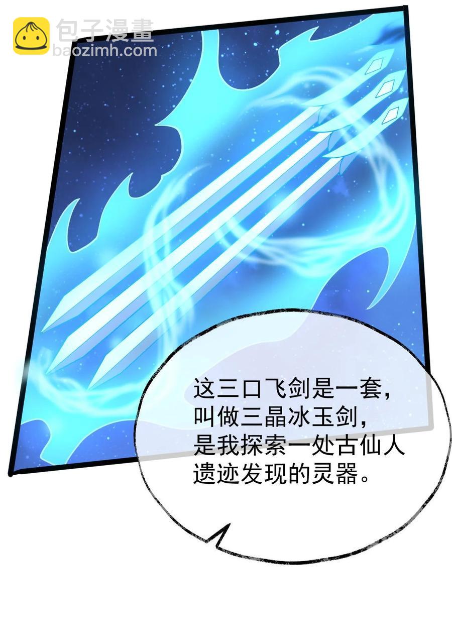 036 珈蓝师姐(1/2)-第36话