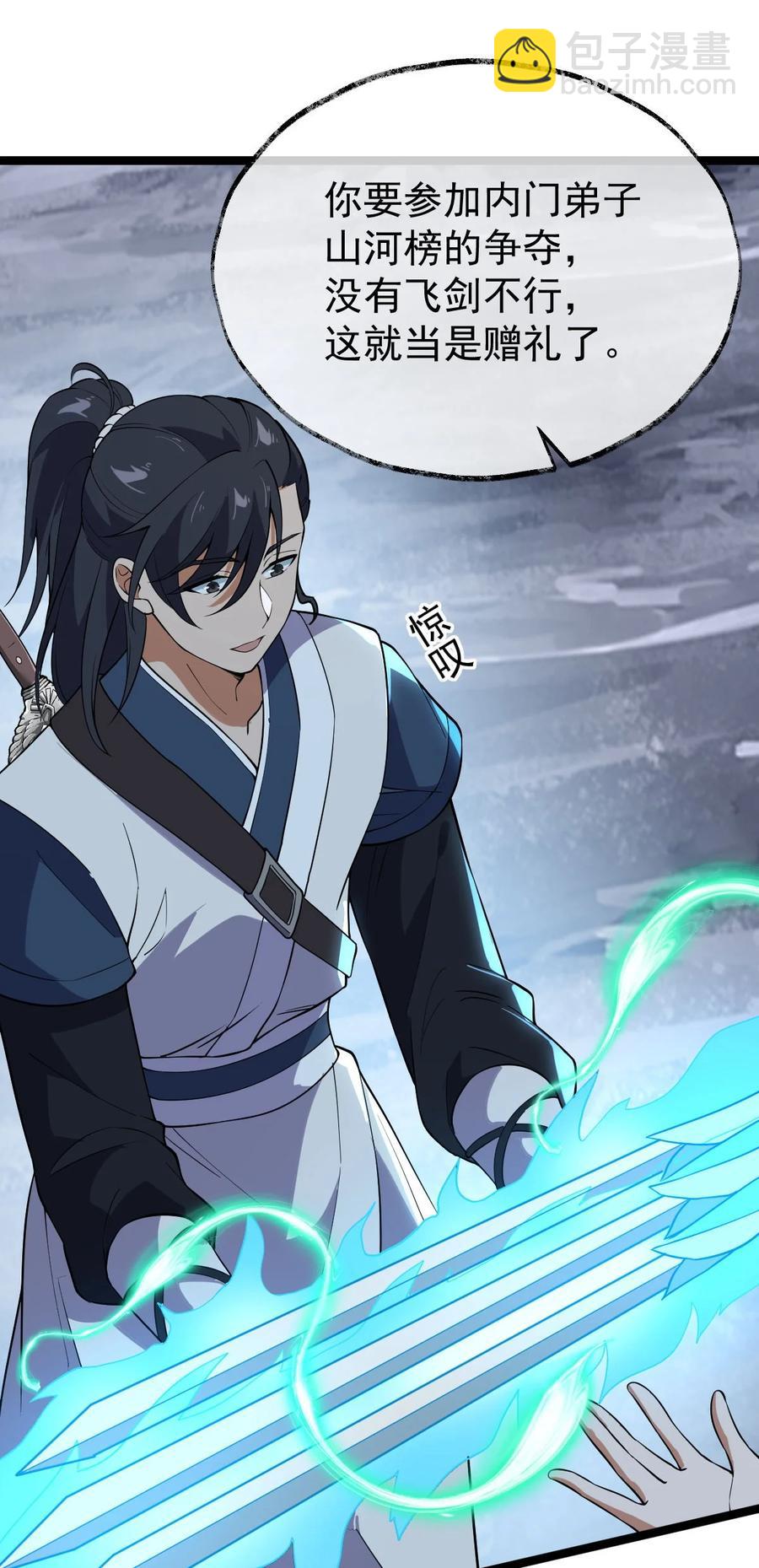 036 珈蓝师姐(1/2)-第36话
