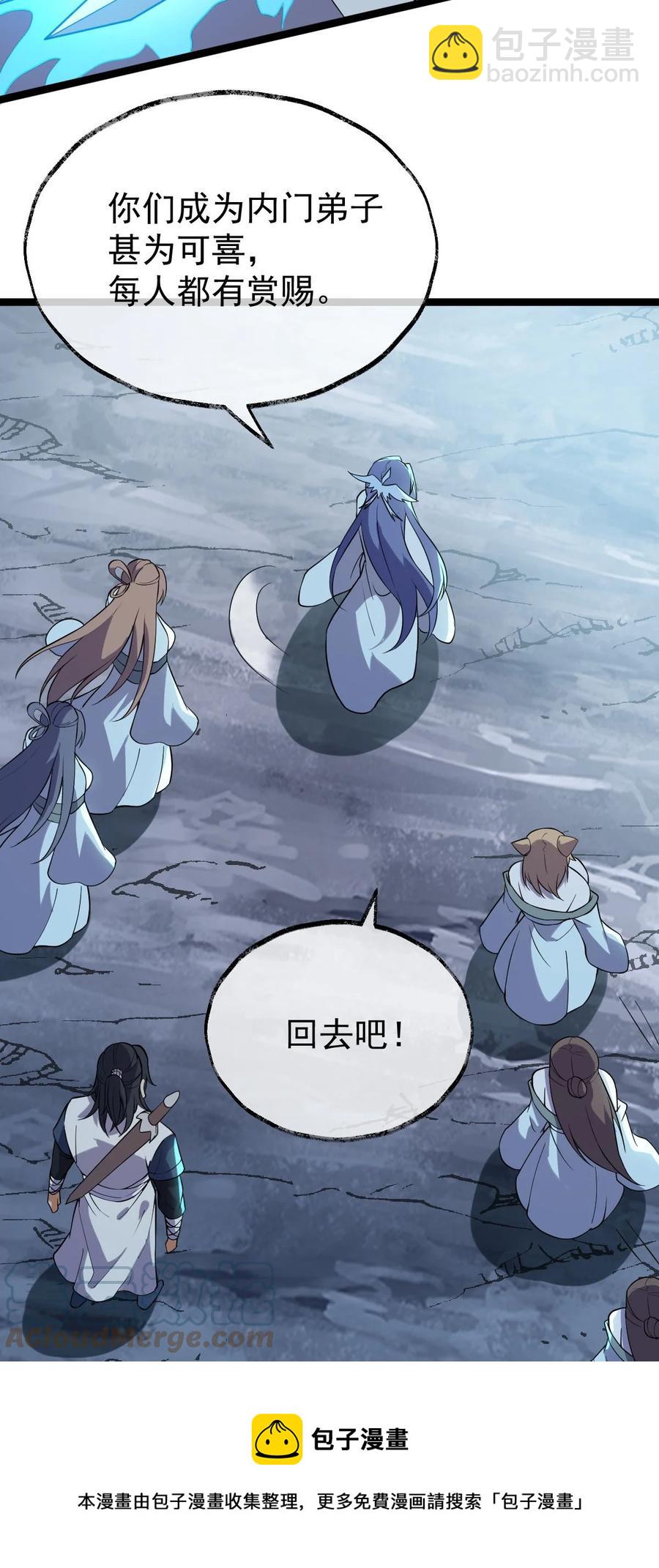 036 珈蓝师姐(1/2)-第36话