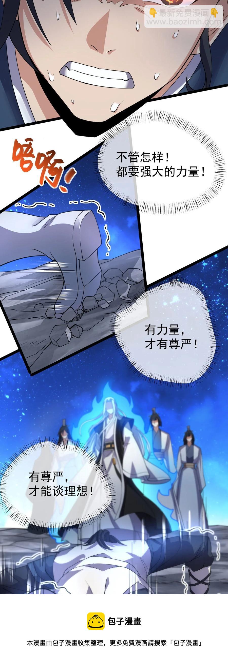 036 珈蓝师姐(1/2)-第36话