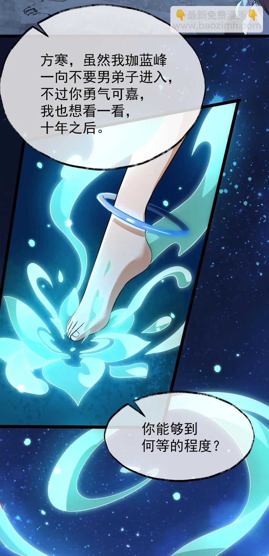 036 珈蓝师姐(1/2)-第36话