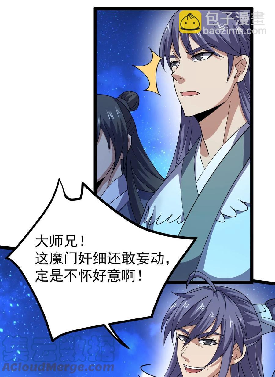 036 珈蓝师姐(1/2)-第36话