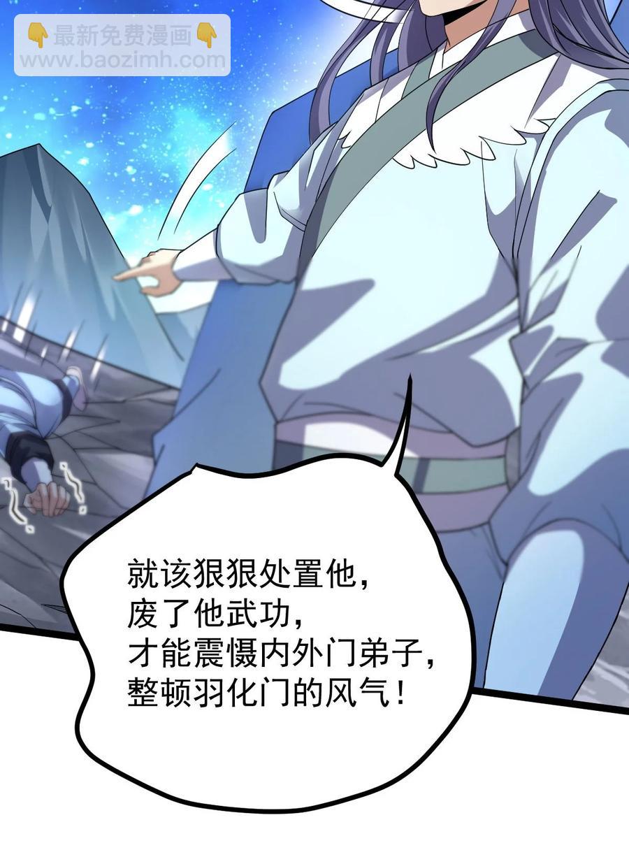 036 珈蓝师姐(1/2)-第36话