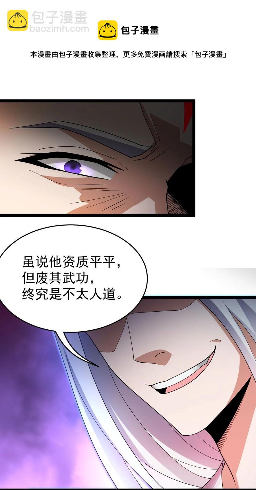 036 珈蓝师姐(1/2)-第36话