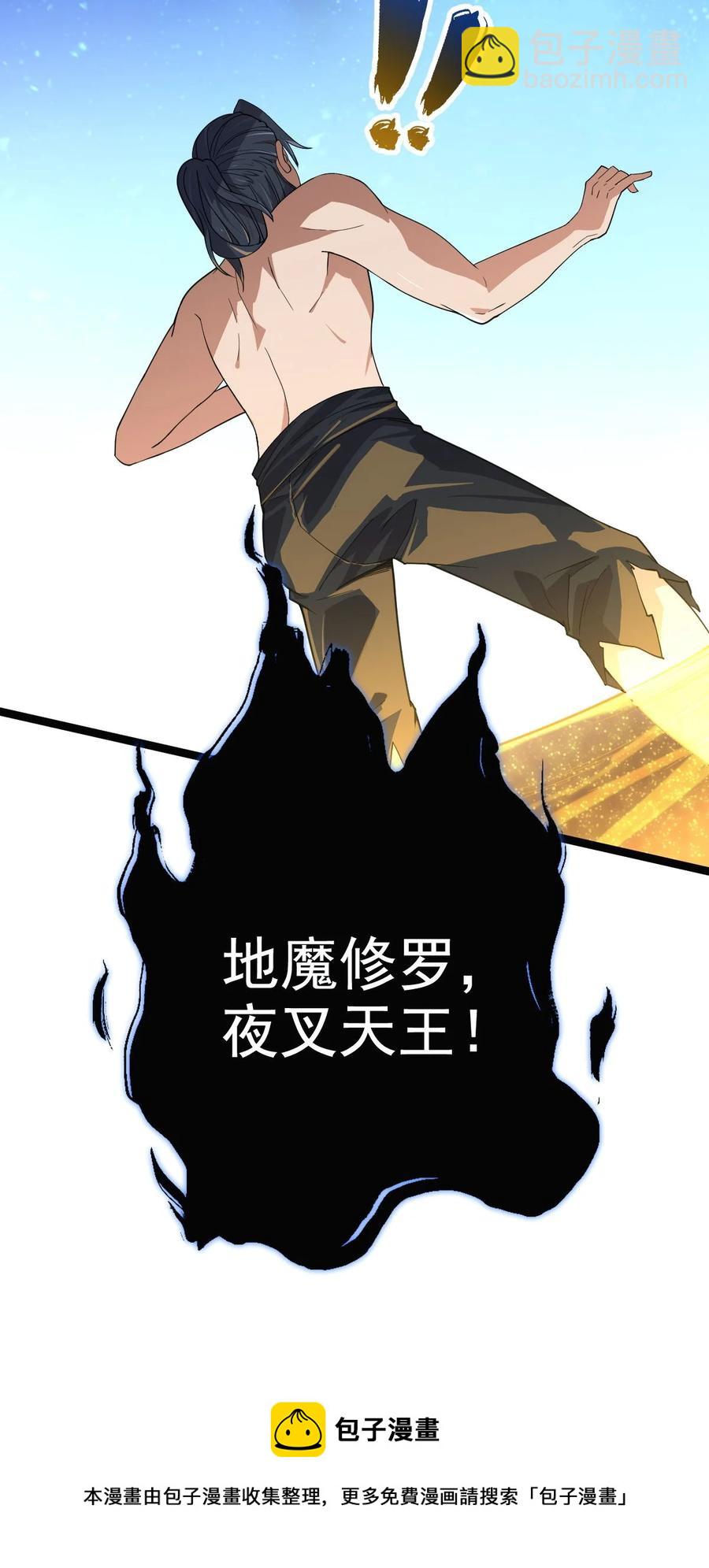 038 血色甘露-第38话