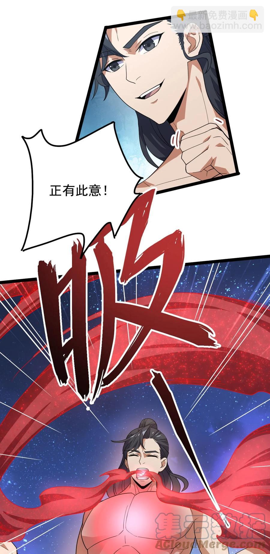 038 血色甘露-第38话