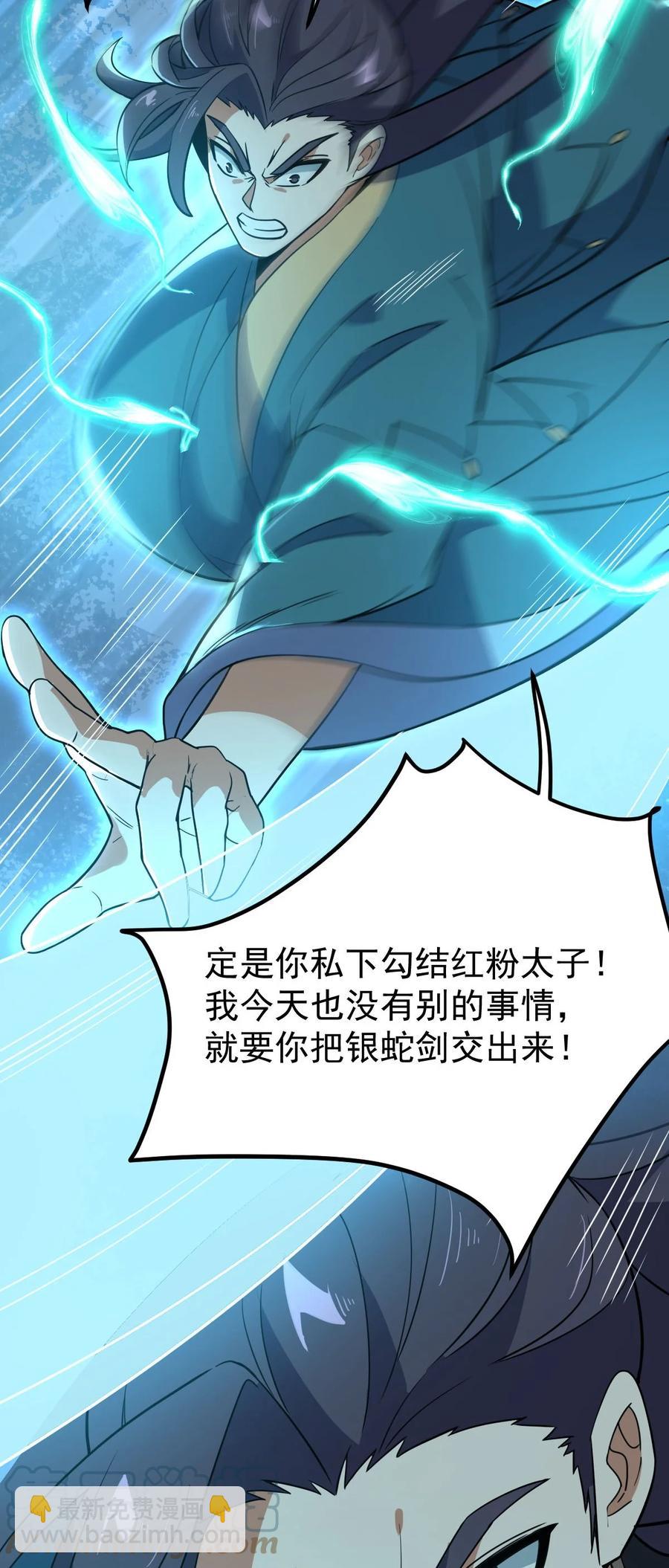 040 班门弄斧？-第40话