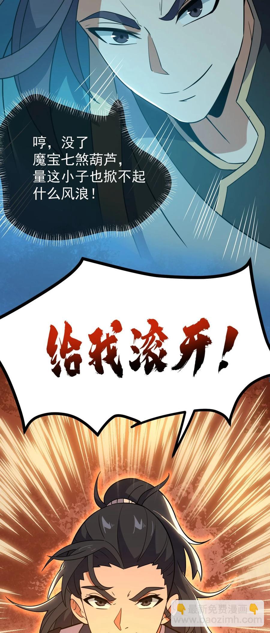 040 班门弄斧？-第40话
