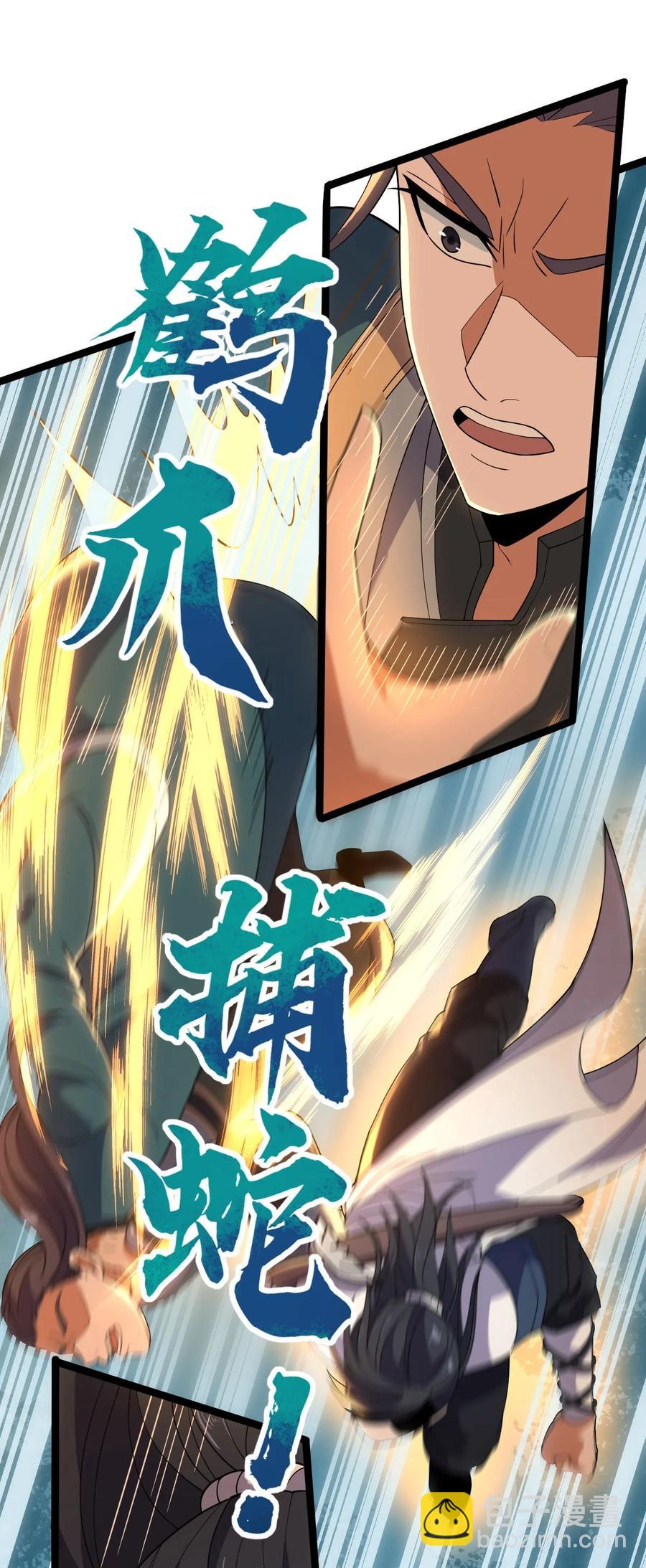 040 班门弄斧？-第40话
