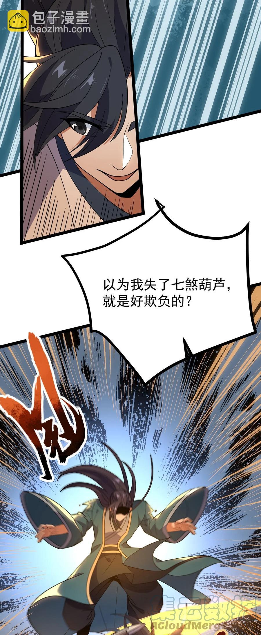 040 班门弄斧？-第40话