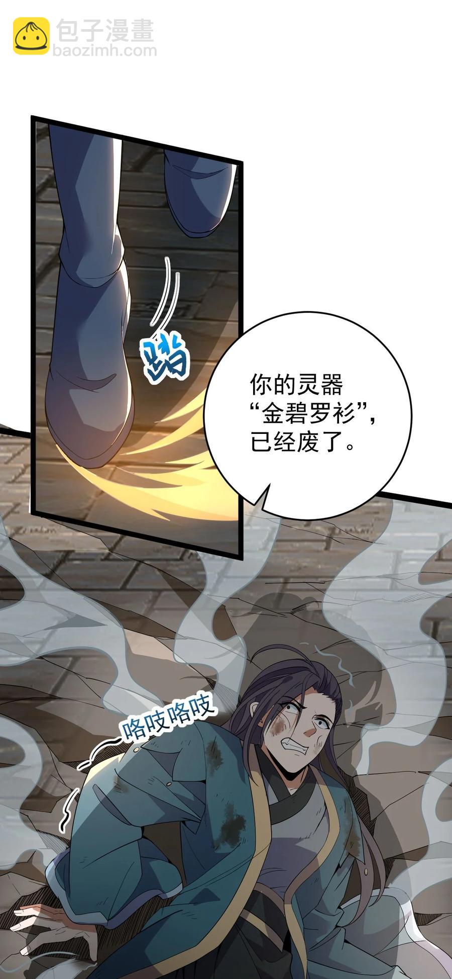 040 班门弄斧？-第40话