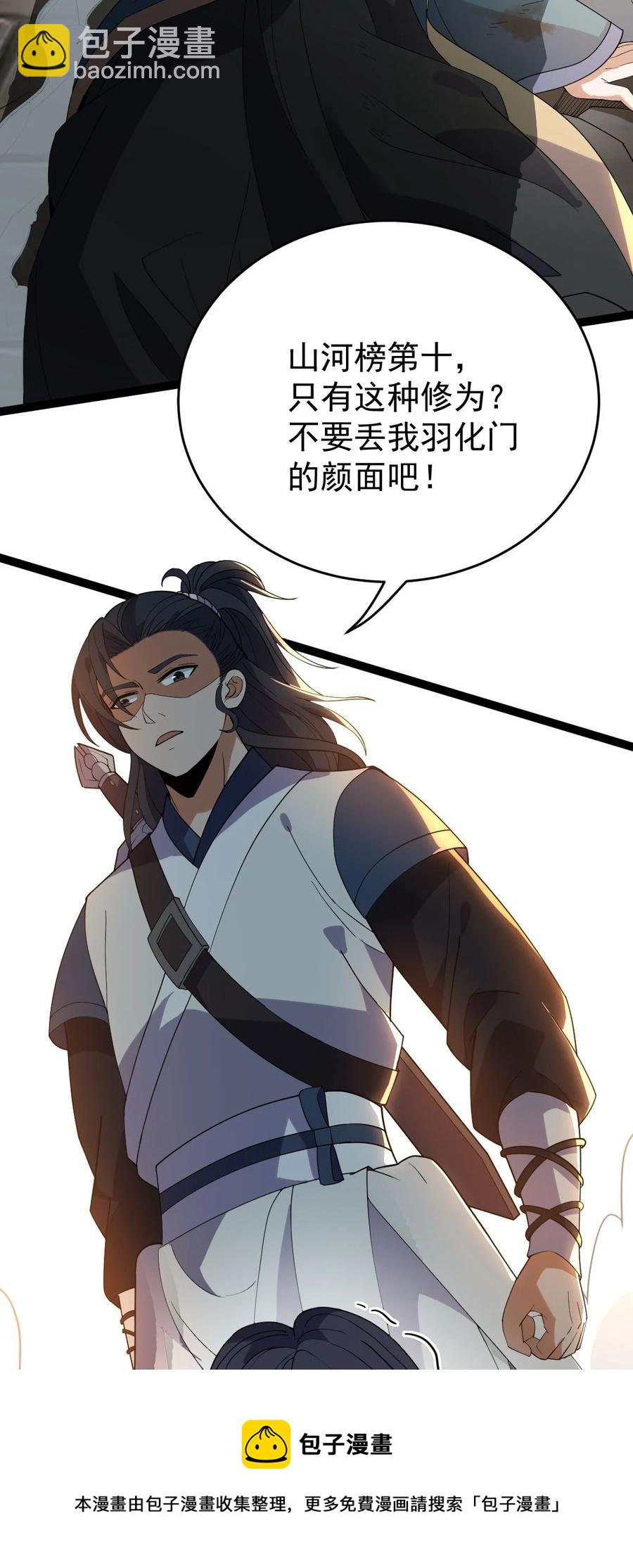 040 班门弄斧？-第40话