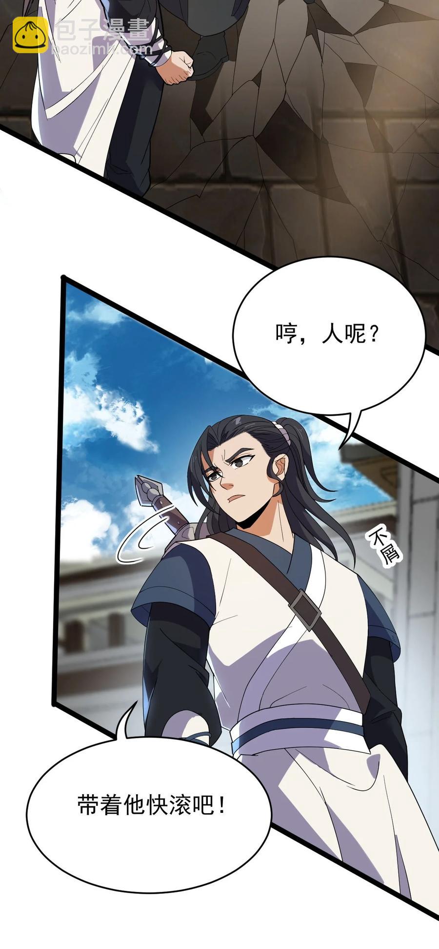 040 班门弄斧？-第40话