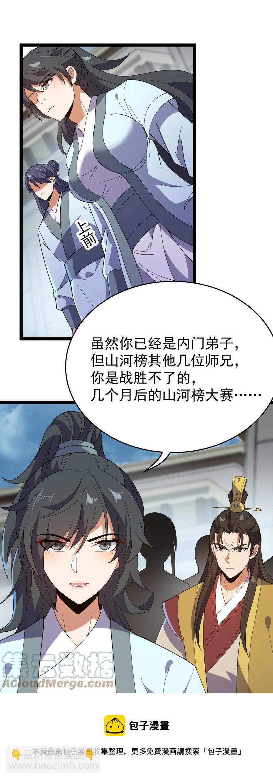 040 班门弄斧？-第40话