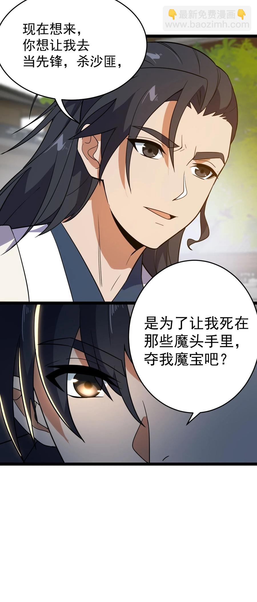 040 班门弄斧？-第40话