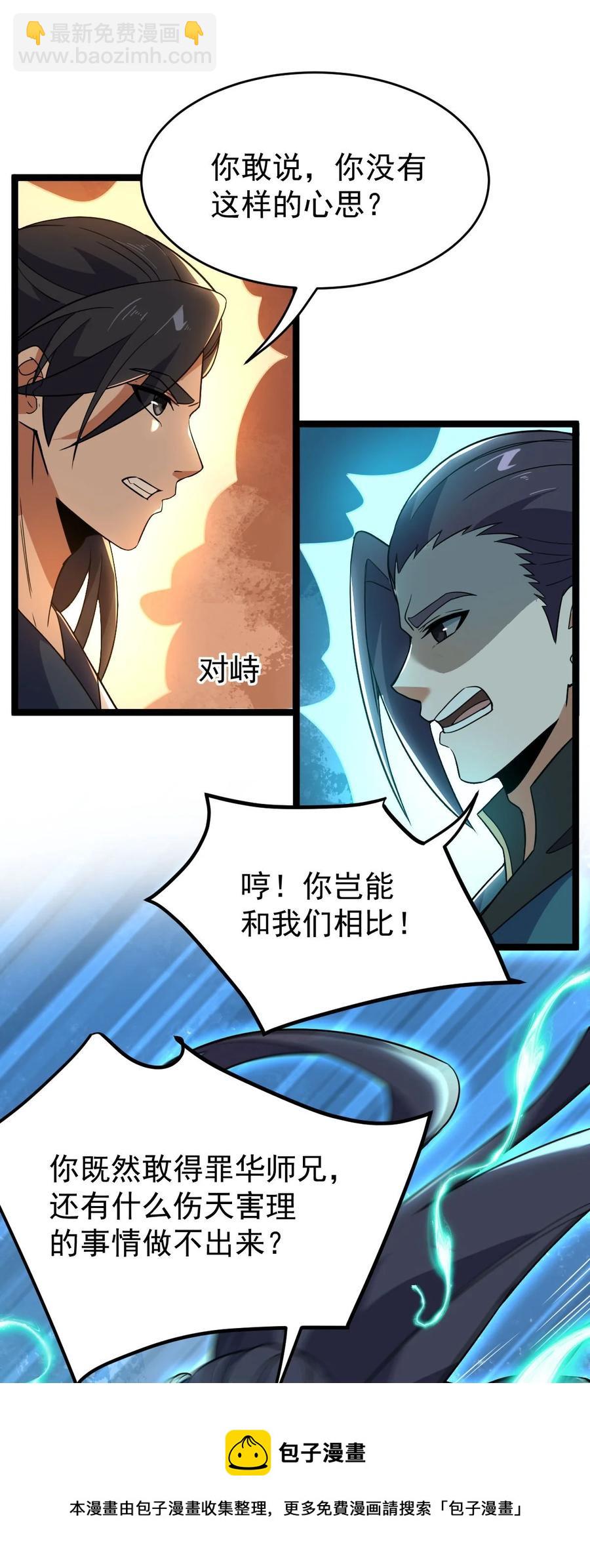 040 班门弄斧？-第40话