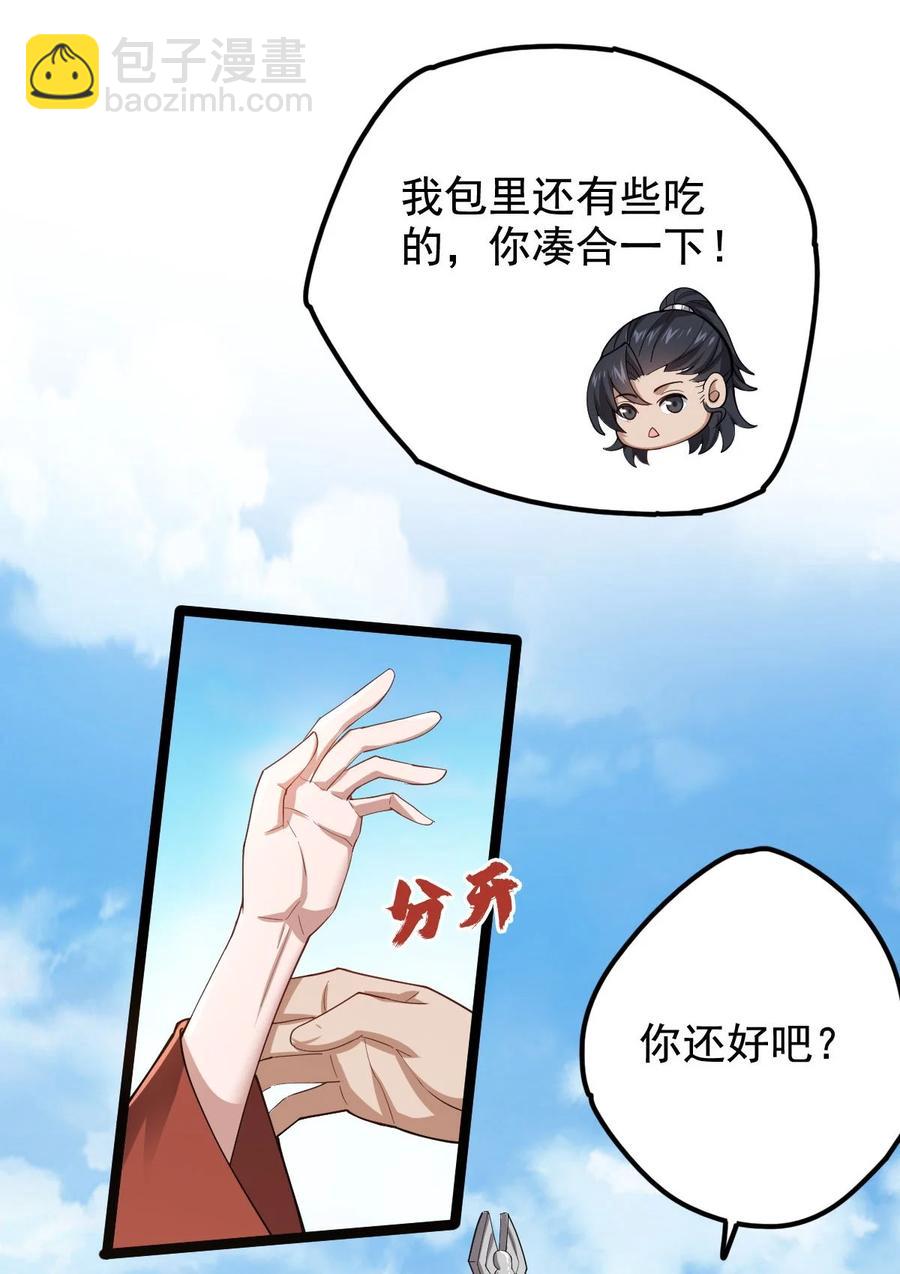 042 魔剑傀儡，收！-第42话