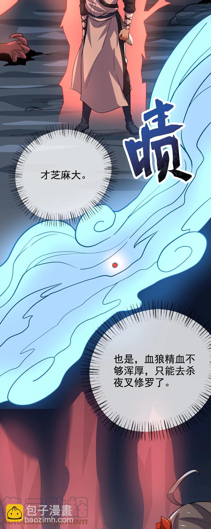 042 魔剑傀儡，收！-第42话