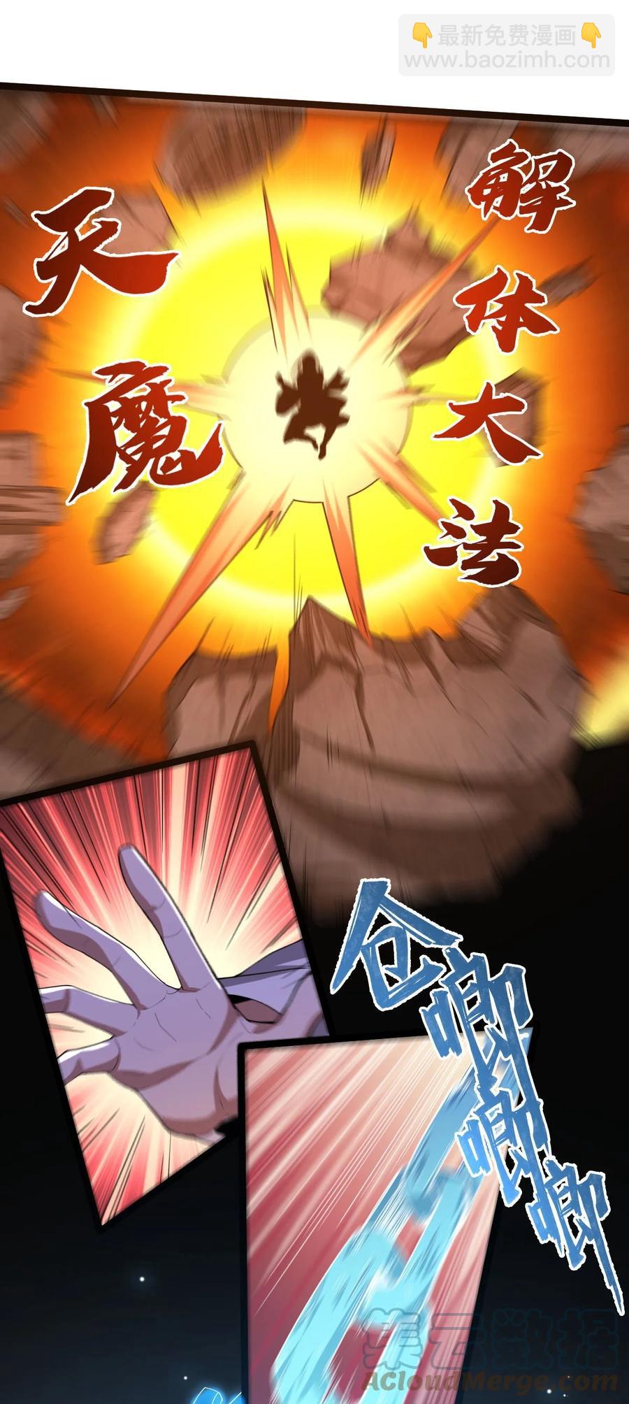 042 魔剑傀儡，收！-第42话