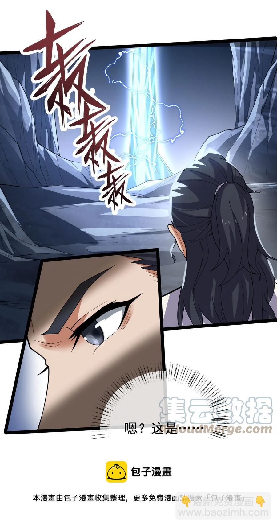 042 魔剑傀儡，收！-第42话