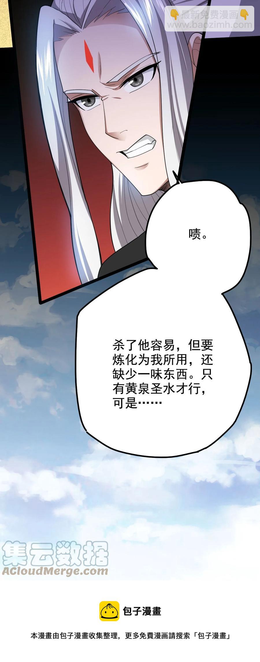 042 魔剑傀儡，收！-第42话