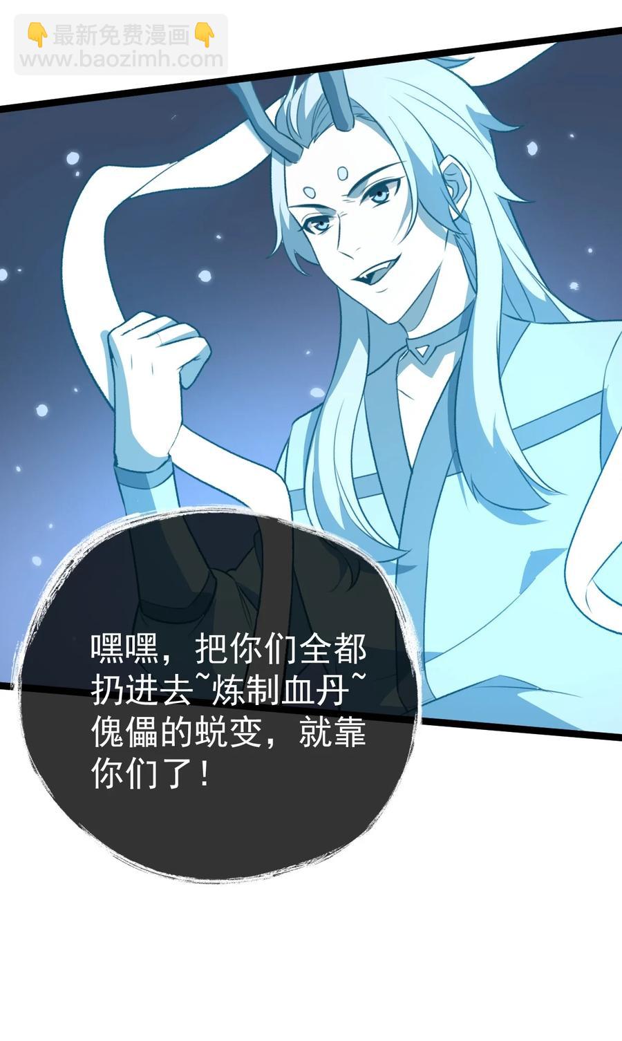 044 吞吃！-第44话
