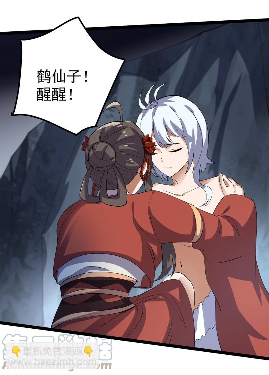 044 吞吃！-第44话