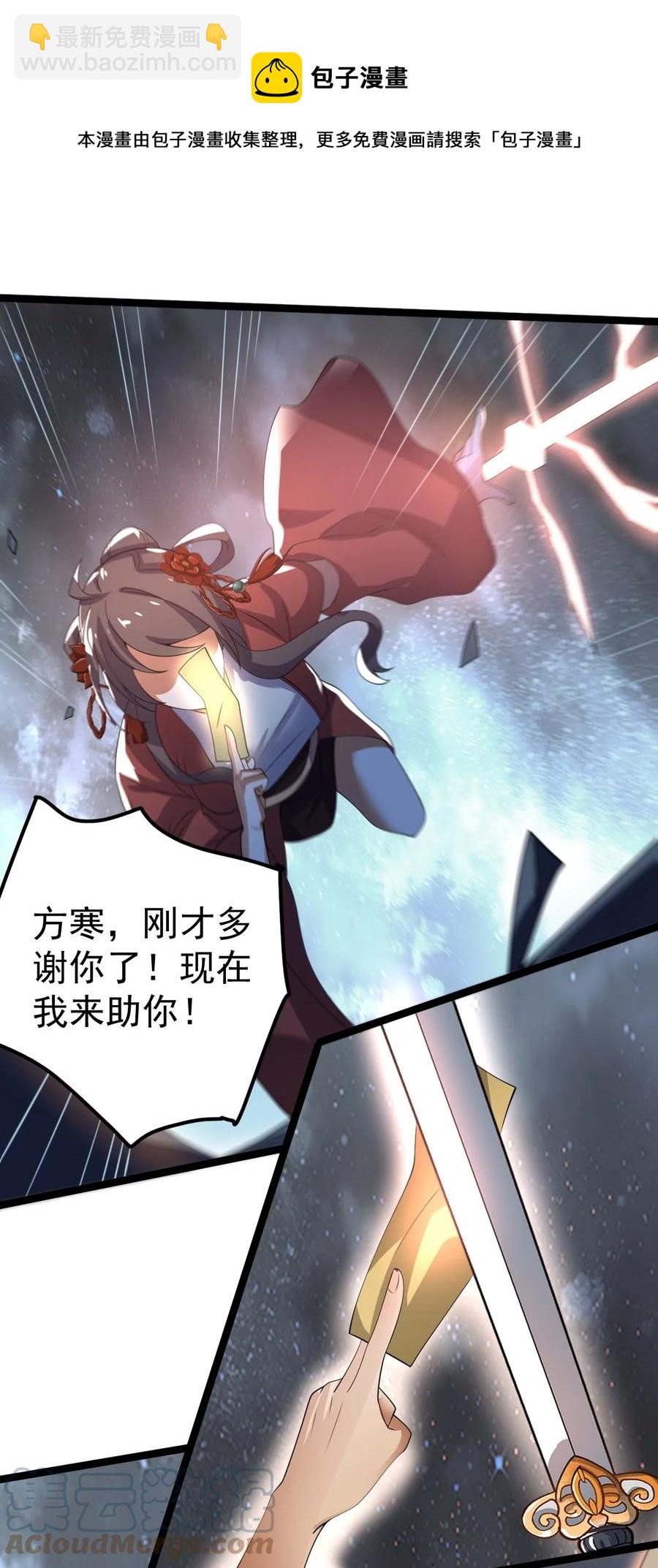 044 吞吃！-第44话