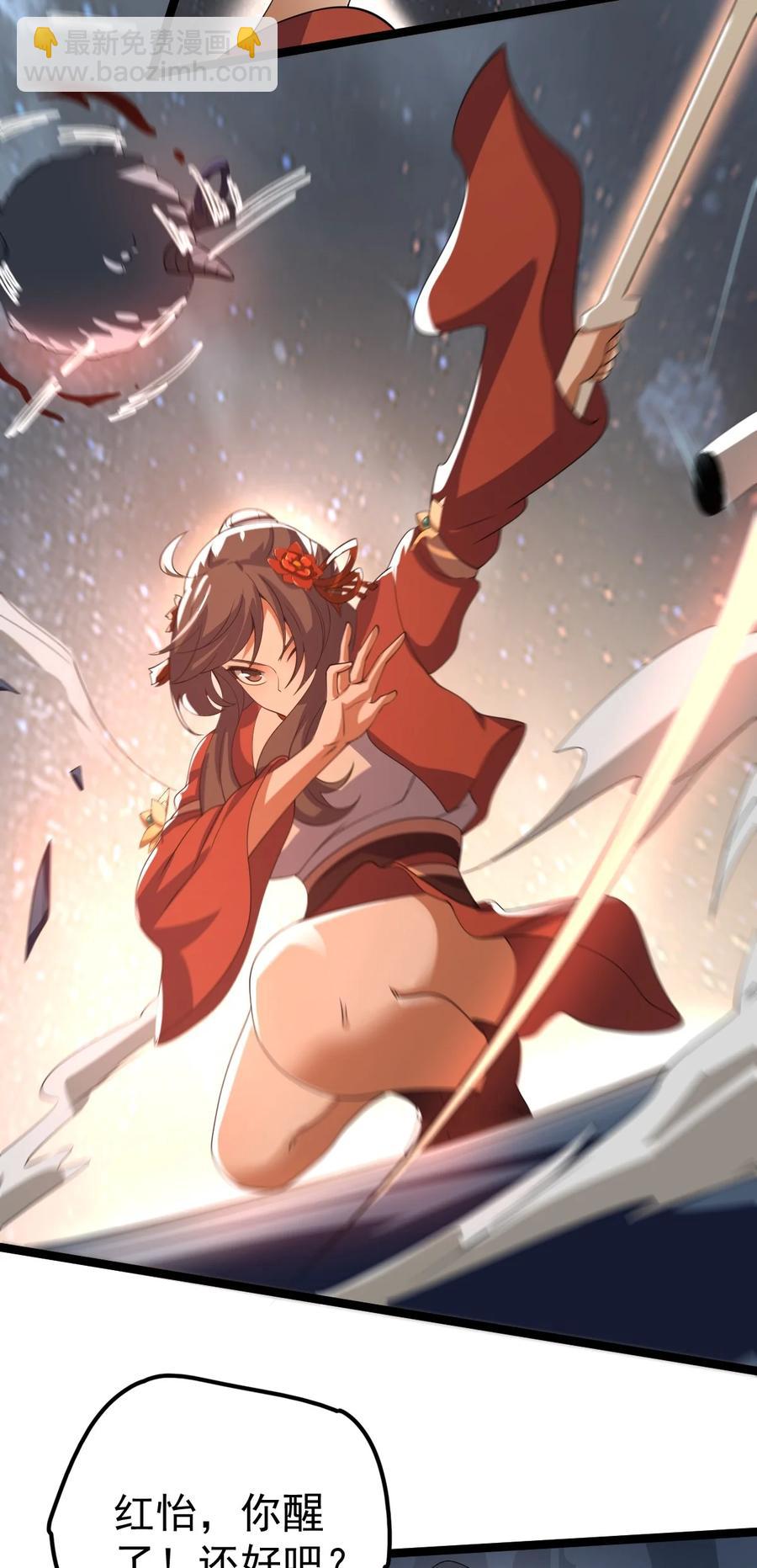 044 吞吃！-第44话